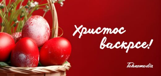 uskrs cestitika tehnomedia blog x x